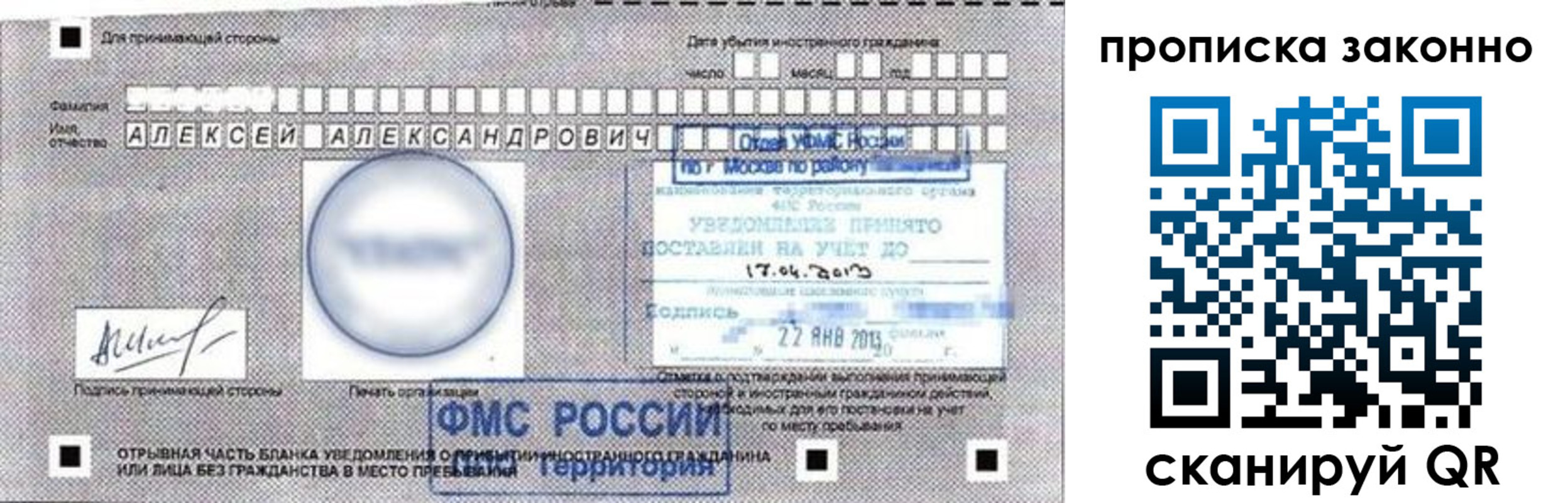 регистрация для школы в Барабинске