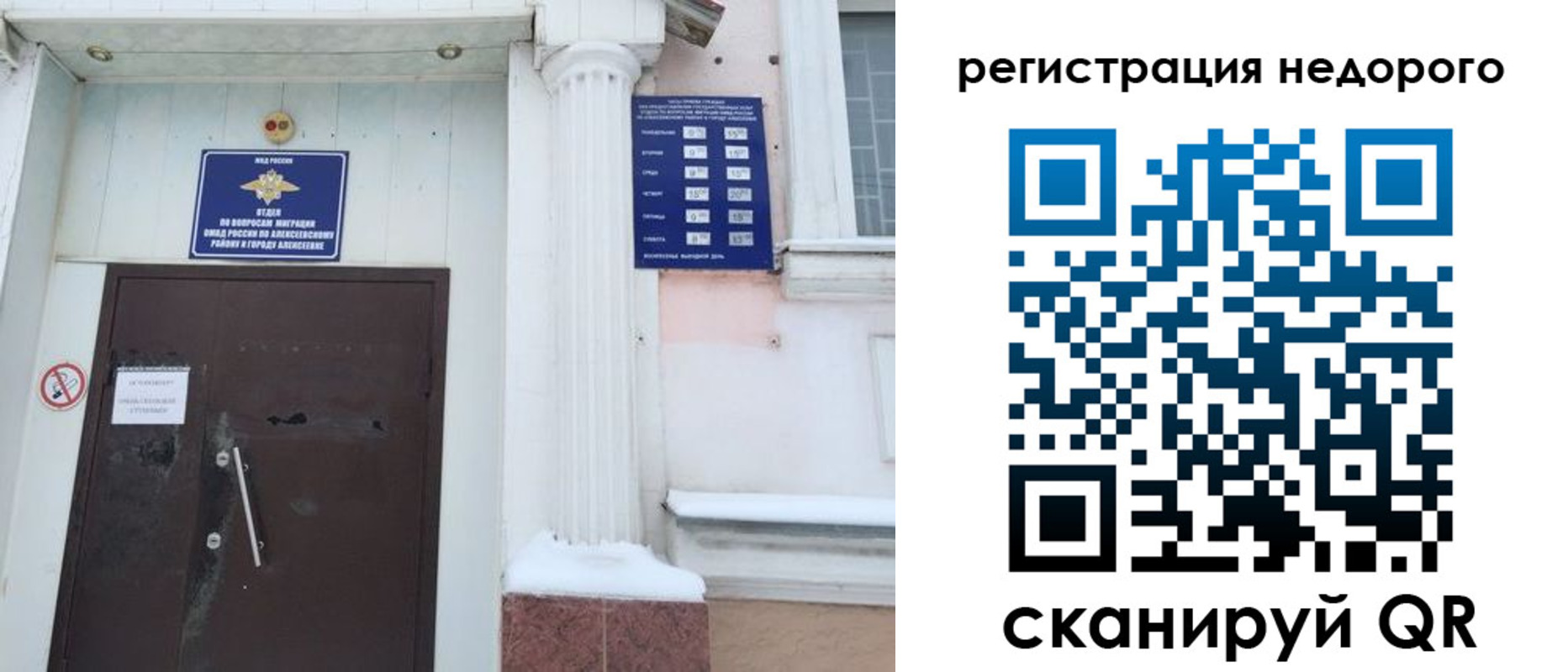 временная регистрация 2025 в Барабинске