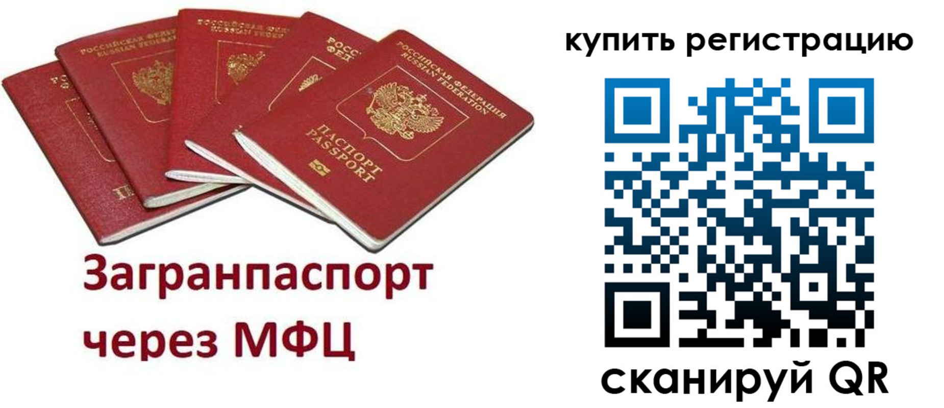 прописка гарантия в Барабинске