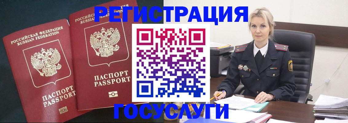 регистрация для школы в Барабинске